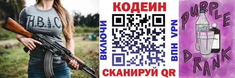 Кодеиновый сироп Lean напиток Lean (лин)  где можно купить наркотик  Алейск 