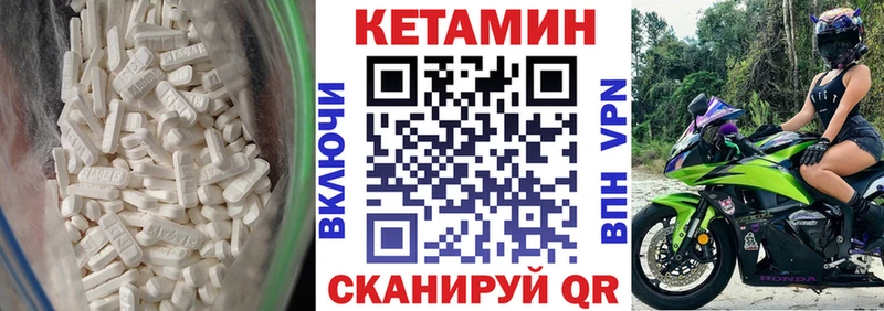 Кетамин VHQ  МЕГА вход  Алейск 